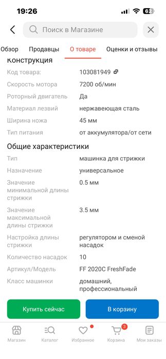 Продам машинку JRL для стрижки