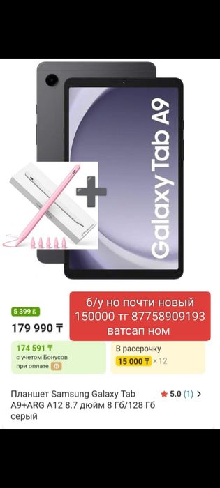 Планшет Samsung Galaxy Tab A9