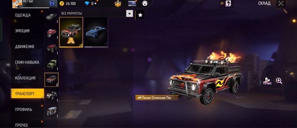 Продам прокачанный аккаунт Free Fire