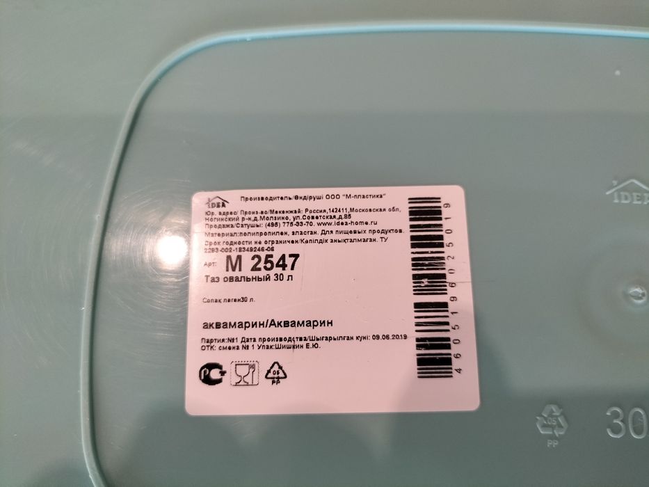 Ванночка для новорожденных