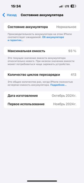iphon 16 pro max