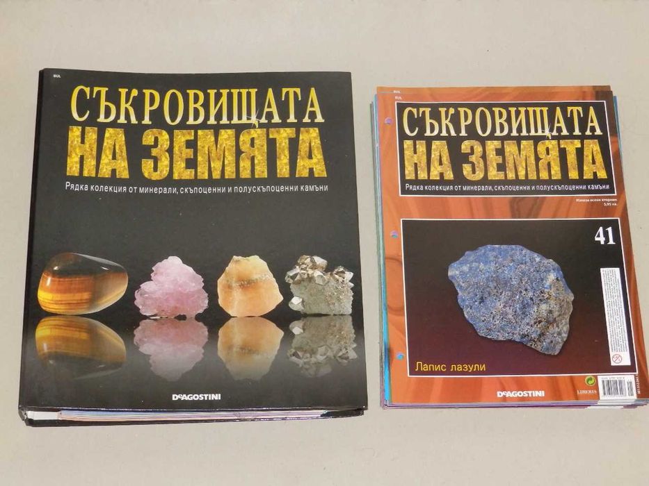 Колекция камъни, минерали и др.