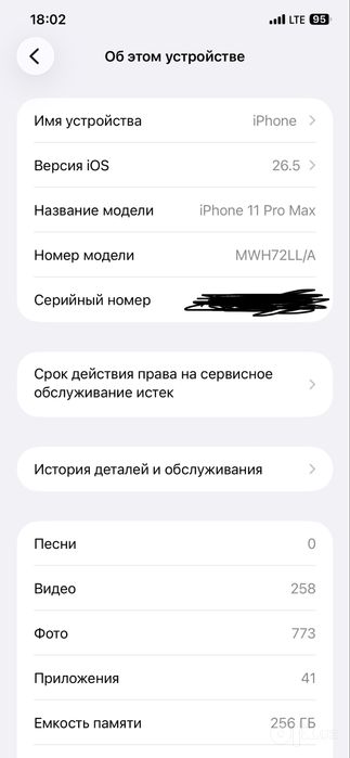Iphone 11 pro max 256GB