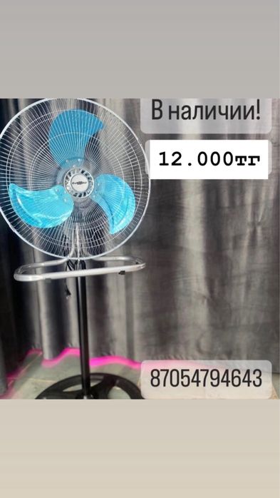 Ветнилятор продам. Мощные