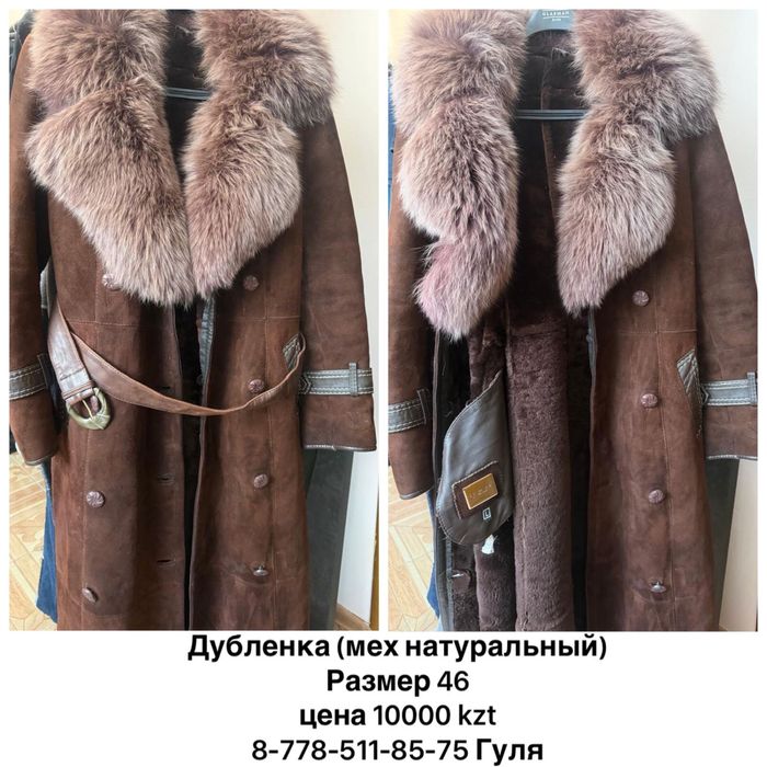 Продам дубленку натуральная