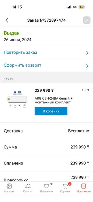 Кондиционер ARG