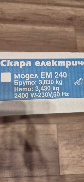 Електрическа скара