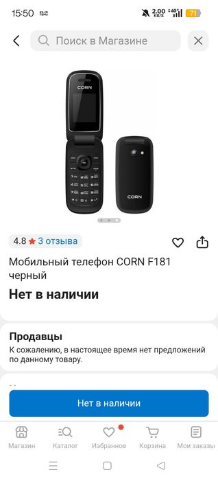 Книжка мобильник