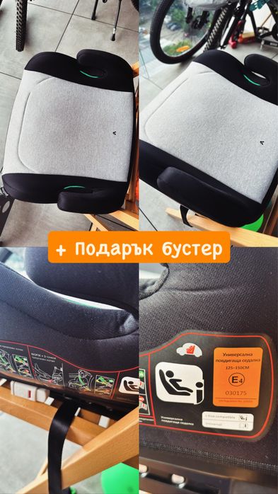 Столче за кола Chicco MyFit – група 2/3 (15–36 кг) + подарък бустер  Cangaroo I-swift 125-150 см