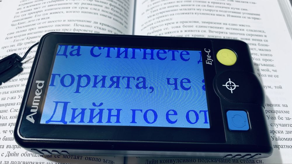 Дигитална/електронна лупа