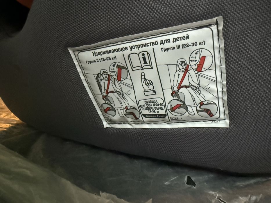 Детский автокресло