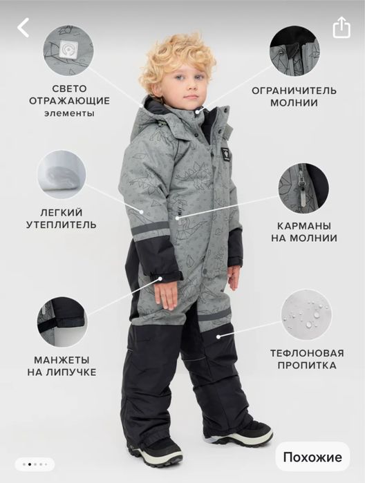 Продам зимний комбинезон