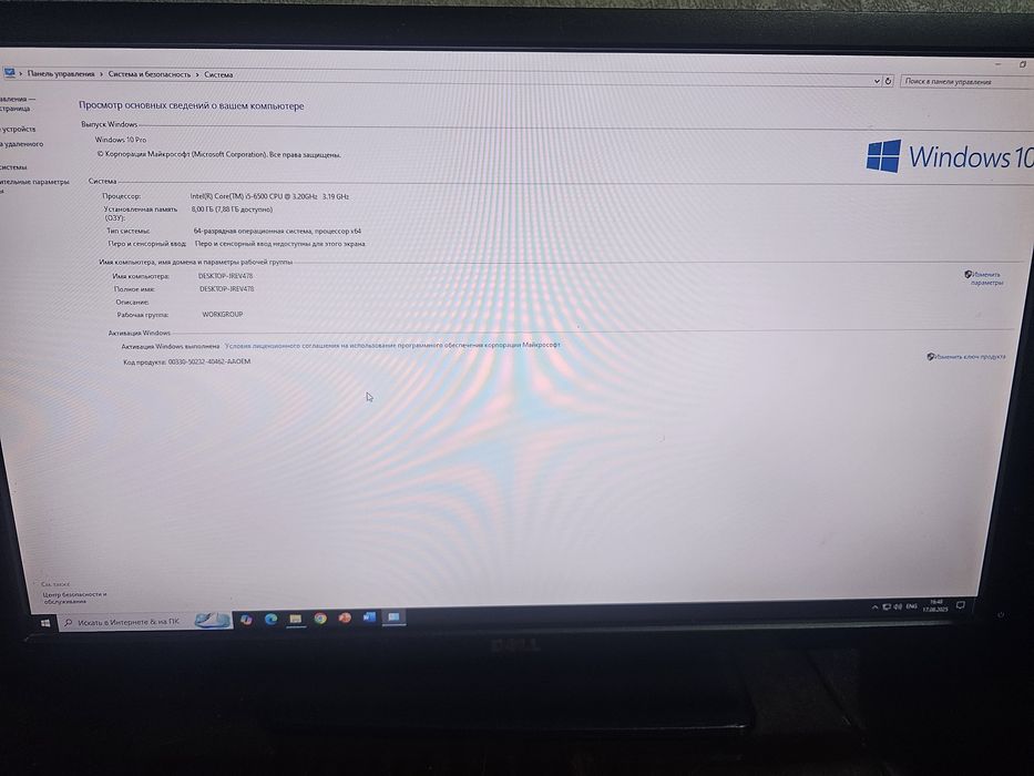 Комьютер офисный