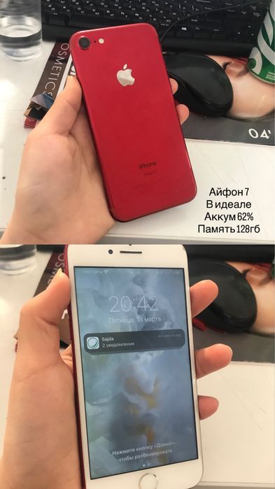 Айфон 7 кокшетау