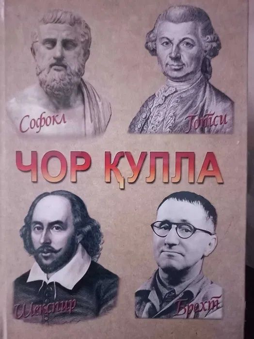 Книги на таджикском языке