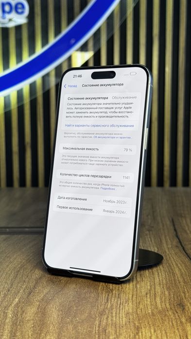 IPhone 15 pro max 256Gb/79% С гарантией!