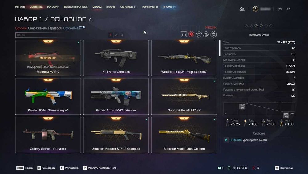 Олдовый Аккаунт Warface