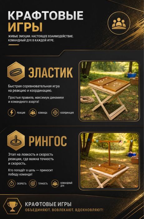 Крафт-игры на ваше мероприятие Астана