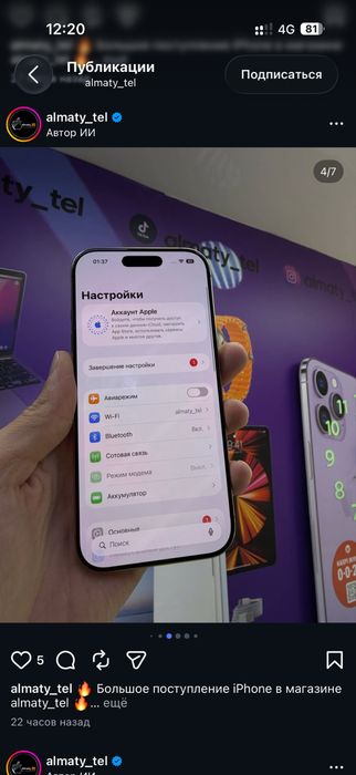 Iphone 16 pro срочно сатылады