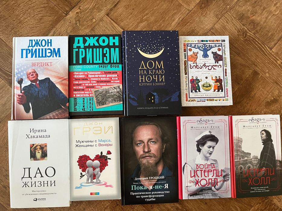 Книги художественные и психология