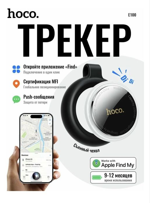 Трекер HOCO E-100