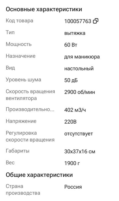Продам пылесос для маникюра, новый!