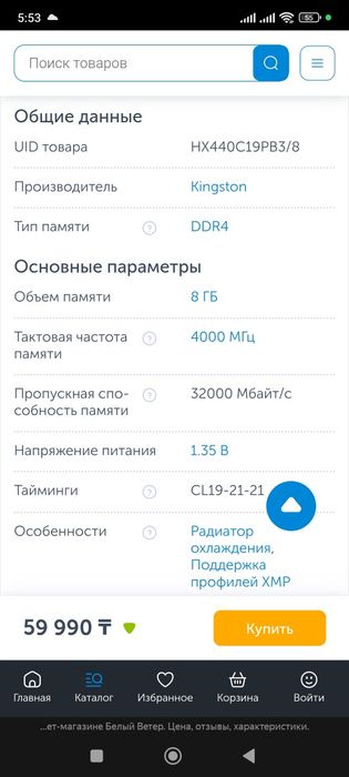 Продам плашки памяти DDR4 2×8