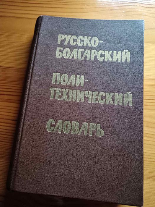 Наръчник/учебник за студенти и строителни инженери