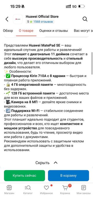 Планшет Huawei MatePad SE AGS6-W09 11 дюйм