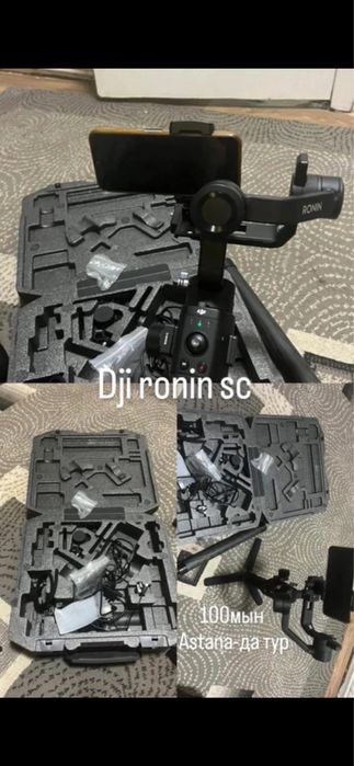 Стаблизатор dji ronin sc pro combo