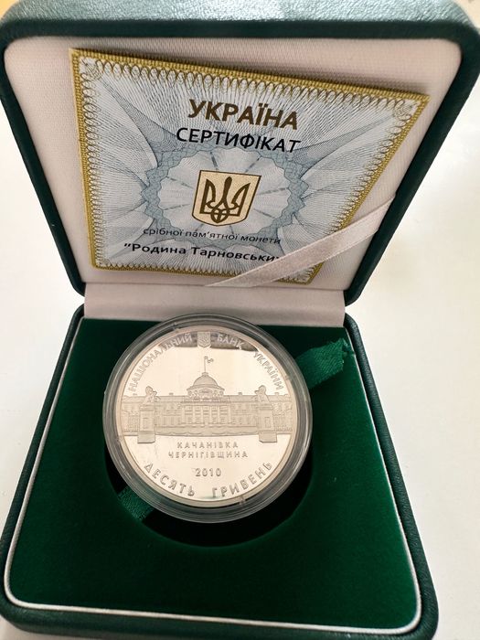 Украйна сребро 5 10 гривна