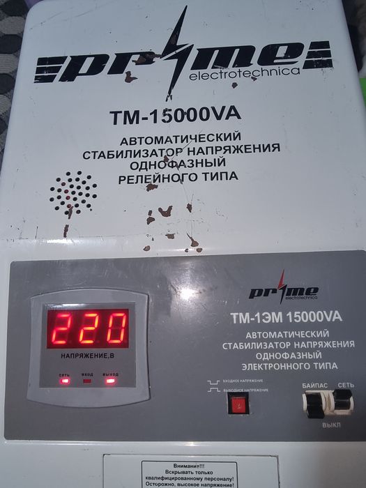 Стабилизатор Prime 15000VA однофазный,релейный