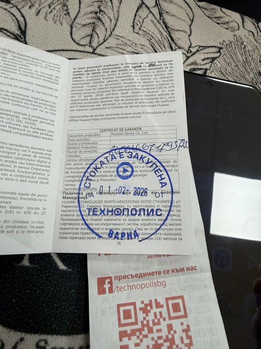 Huawei Pura 80 Pro 12/512gb - на 2 дена, гаранция от Технополис