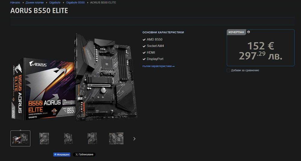ПРОМО Компютър Ryzen 5800X3D 1TB SSD 16/32GB DDR4 B550 Elite  GPU GTX 1080 850W PSU