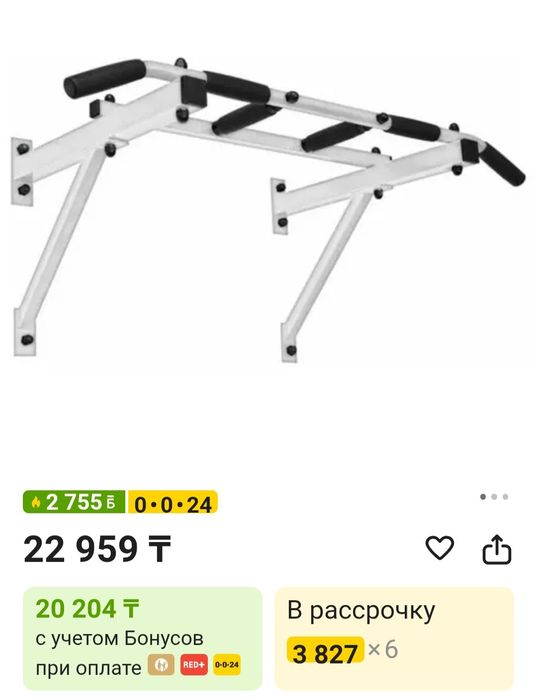 Турник брусья 3 хвата.