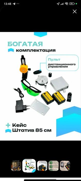 DeWALT 4D Lazerli Uroven (Professional)