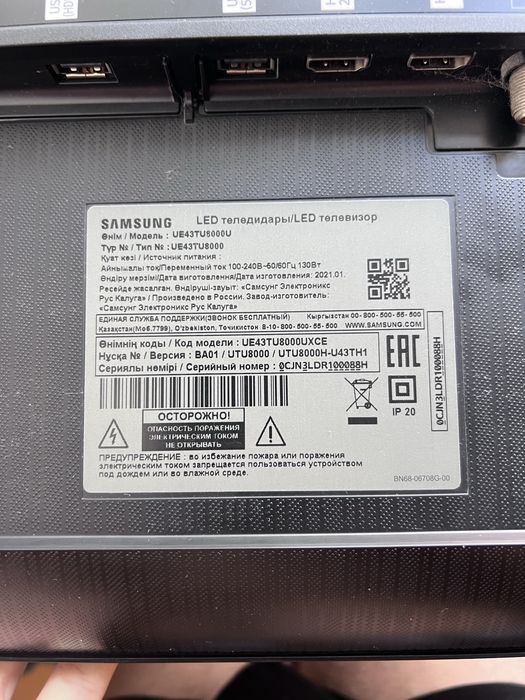 Телевизор Samsung