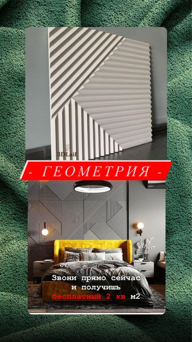 3 Д Панели /\ Гипсовые Панели /\ quality /\ Декоративные рейки
