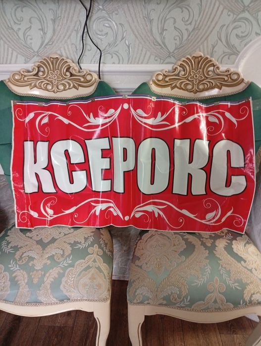 Продам баннеры канцтоваров
