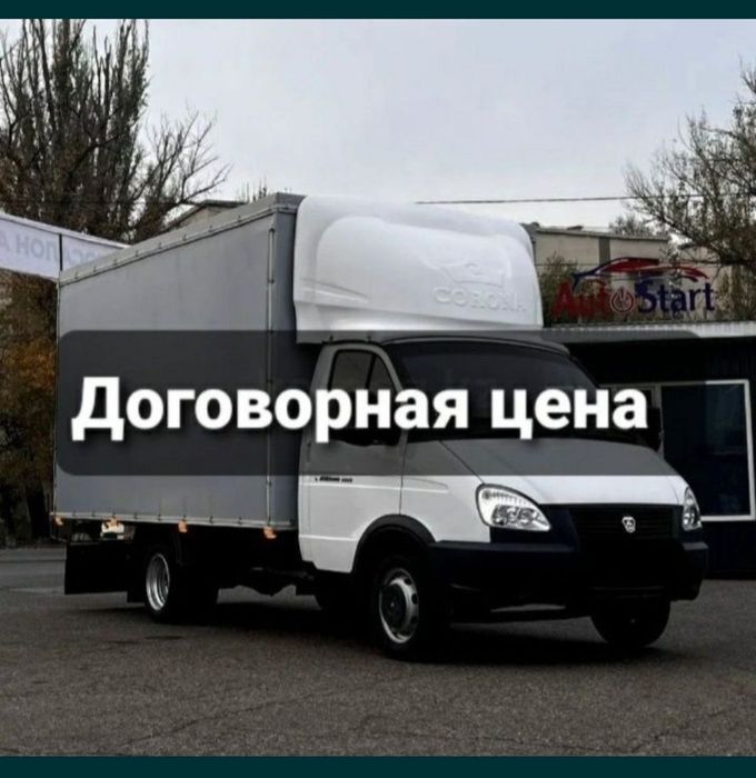 Газель грузоперевозки по шороду Шымкент