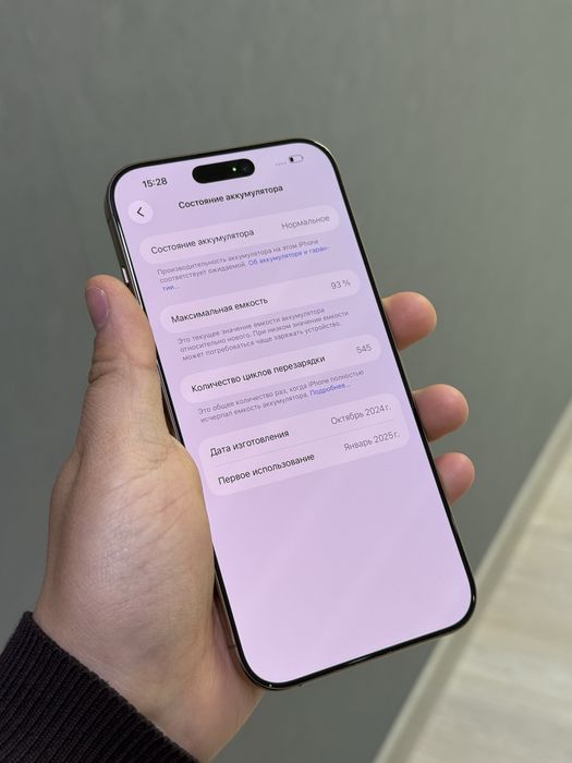 iPhone 16 Pro Max 512 GB | Mobile Zone