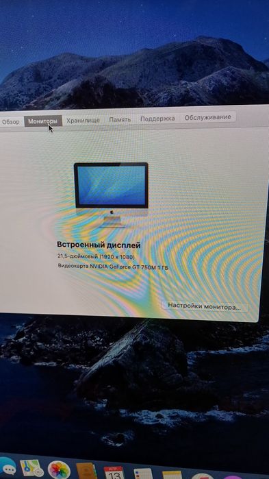 Продаётся IMac 21.5 inch late 2013