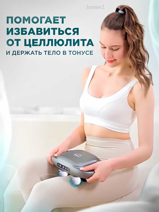 Массажное устройство, 4 насадки, 6 режимов, 20 уровней силы ударов