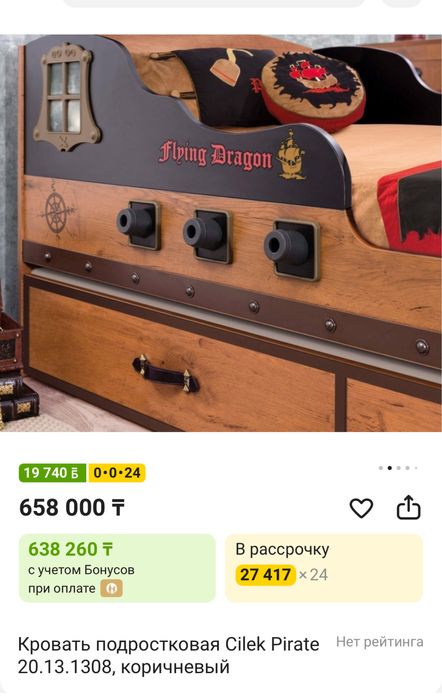 Кровать подростковая