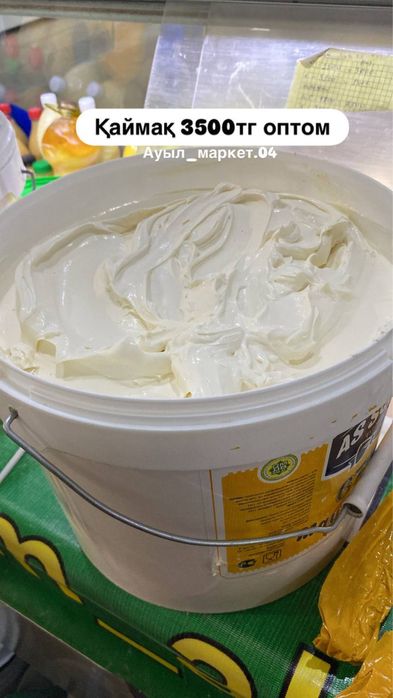 Қолдың қаймағы қолдың майы