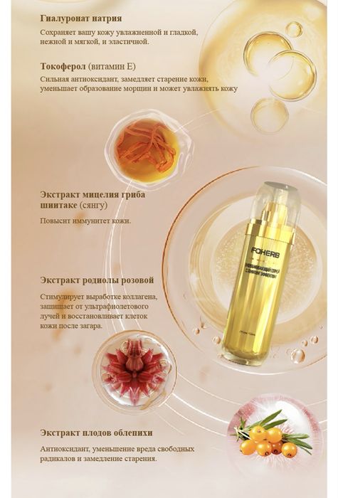 Омолаживающий спрей с лифтинг эффектом (оригинал)