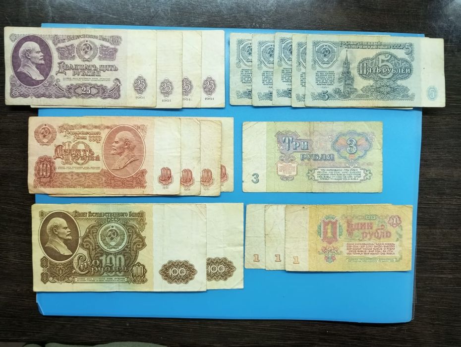 Банкноты СССР 1961г
