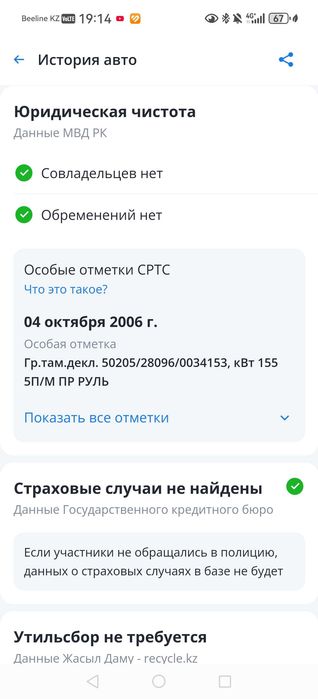 Продажа Митсубиси Делика