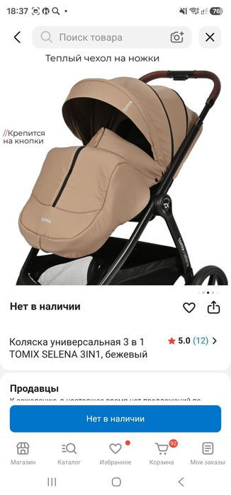 Продам коляску 3 в 1