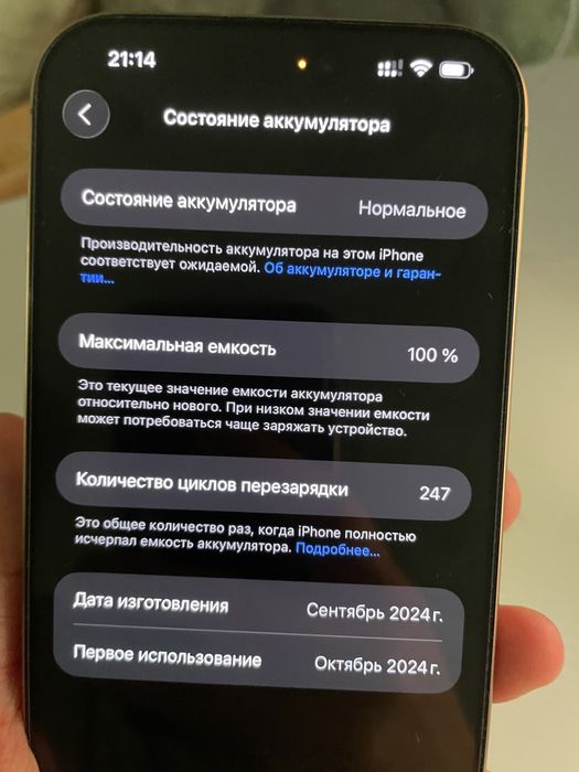 iPhone 16 pro max 256gb